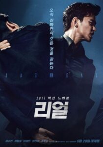 Kim So-hyun REAL Movie