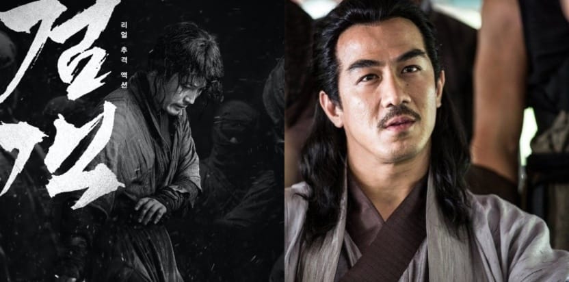 The Swordsman di Korea Indonesia Film Festival 2020