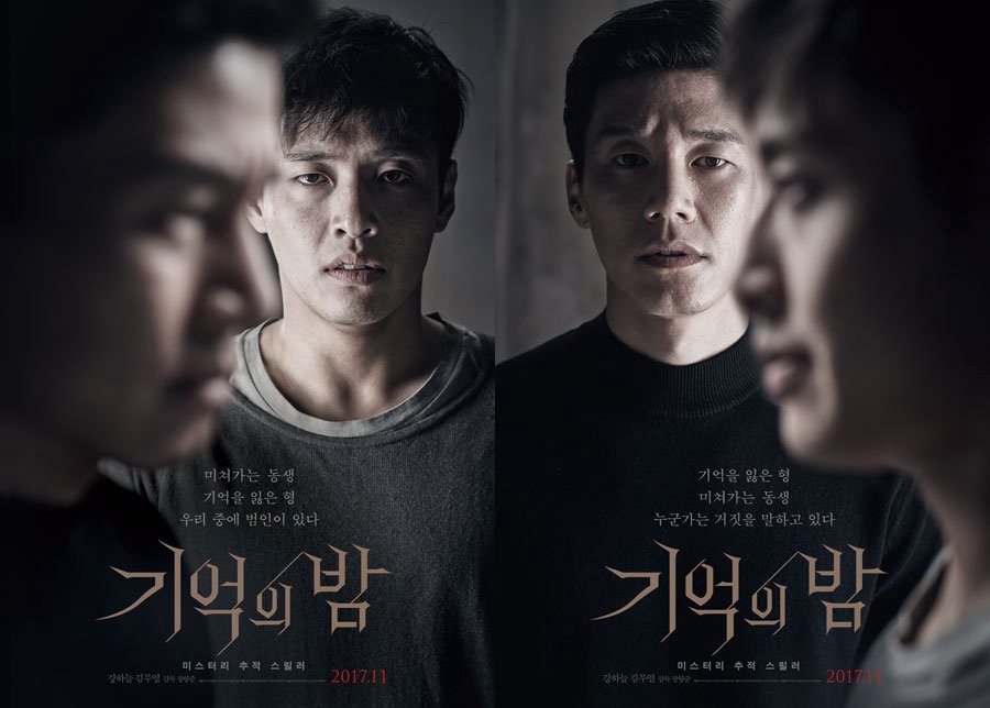 Review Film Korea “Forgotten” | Drakor Class - Drakor & Literasi
