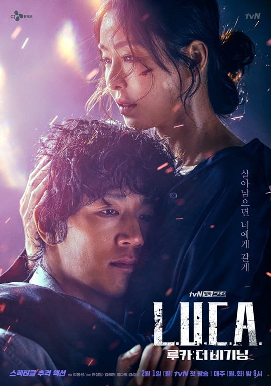 Poster Pasangan Drama LUCA
Sumber gambar: Soompi