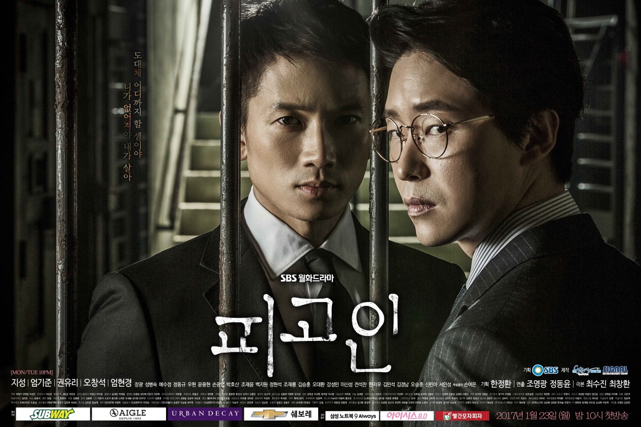 Review K-Drama : Innocent Defendant (2017)