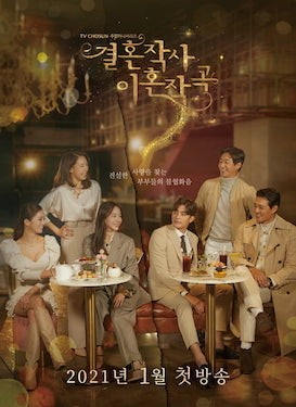 Poster Love Ft Marriage and Divorce