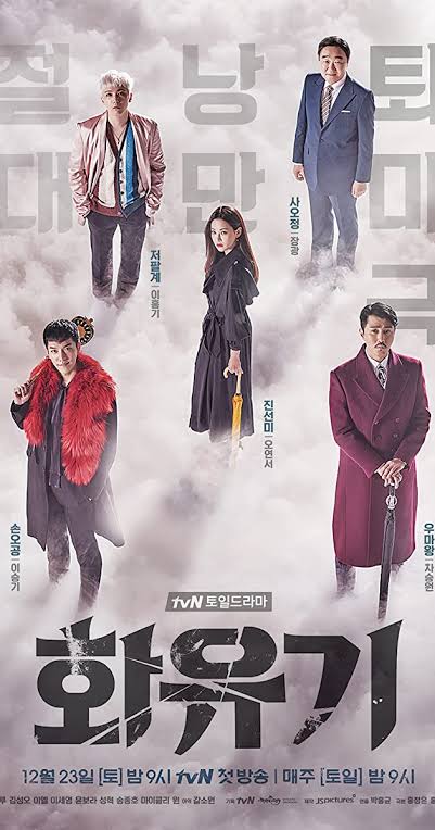 poster drama "a korean odysey"