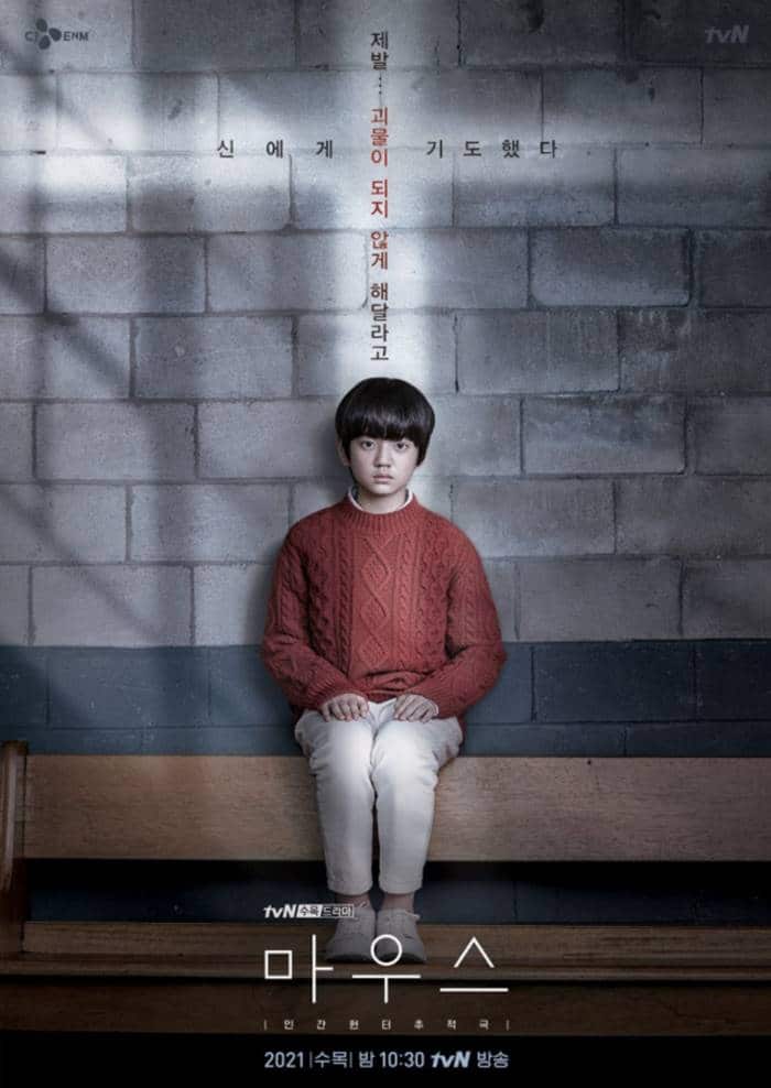 poster drakor mouse