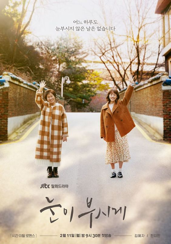 The Light in Your Eyes (2019) poster kdrama