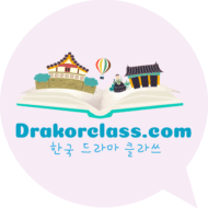 Drakor Class – Drakor & Literasi