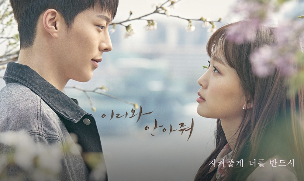 Jang Ki Yong dan Jin Ki Joo (MBC)