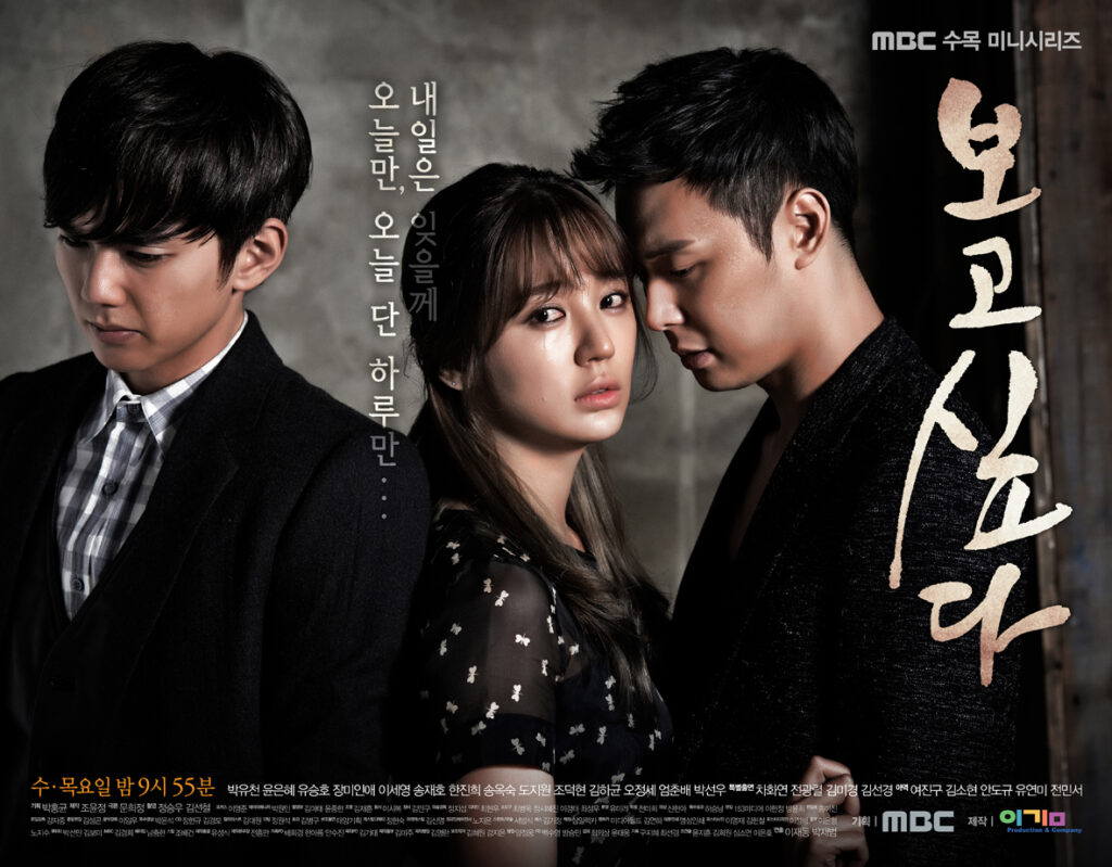 Poster I Miss You (MBC)