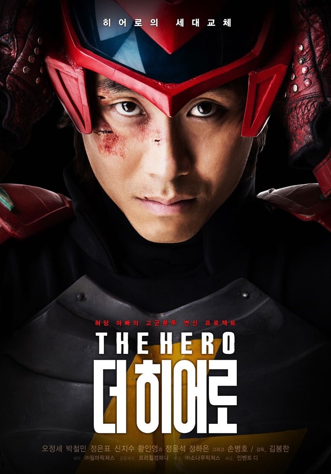 Poster Film "THe Hero" 2013 