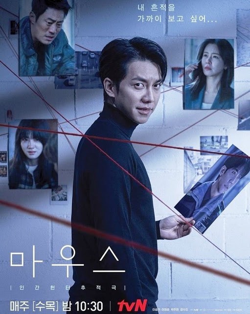 poster drakor mouse