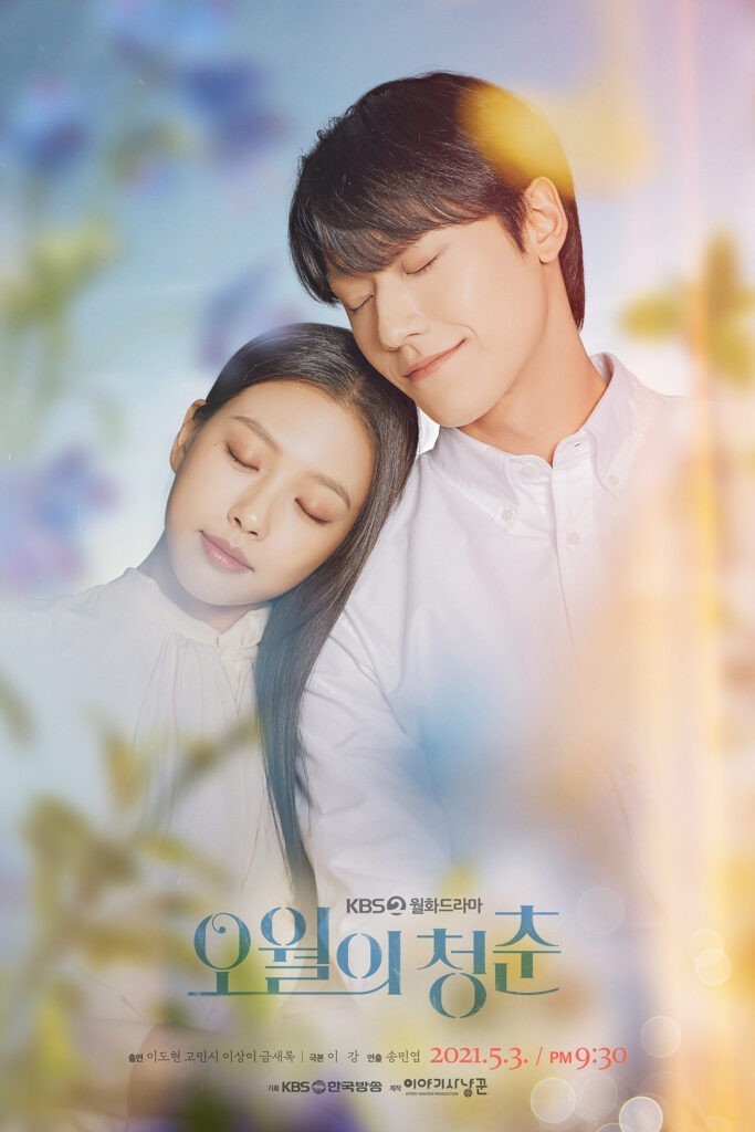 Poster Youth of May (KBS)