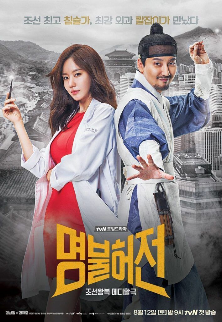 cover kdrama live up to your name