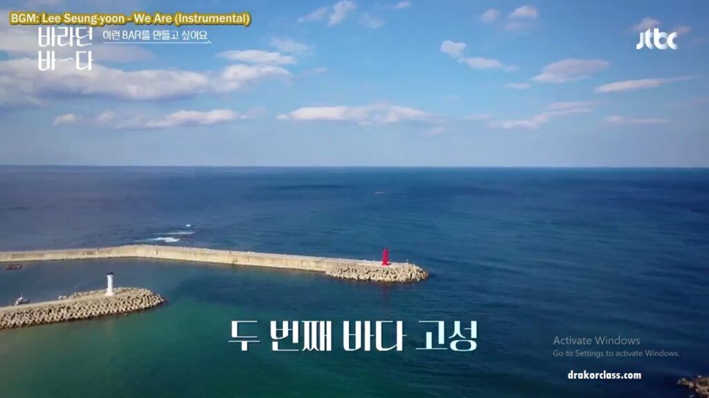 Lokasi kedua Bar Sea of Hope : Gangwondo, Goseong.