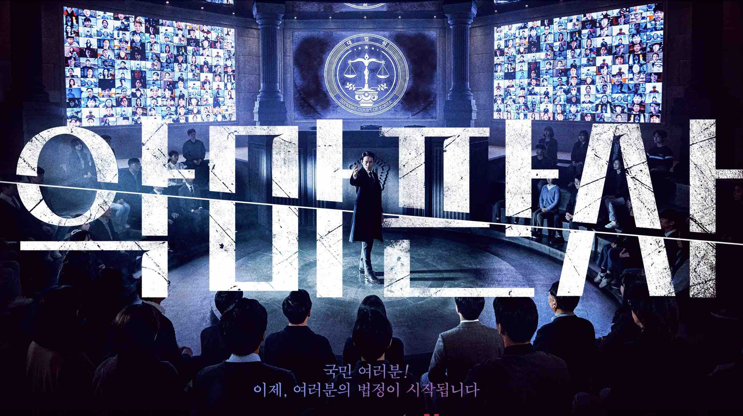 Membedah Second Lead Drama Terbaru Ji Sung: The Devil Judge