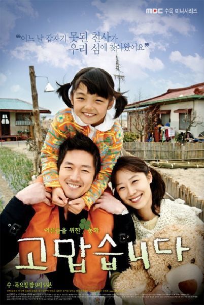 5 Drama Korea dengan Setting Pedesaan, review dan sinopsis drama Thang You, Jang Hyuk, Gong Hyo Jin