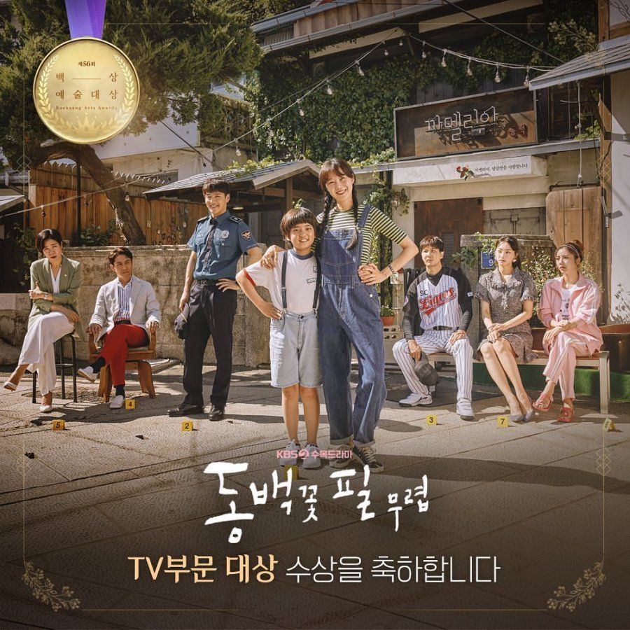 5 Drama Korea dengan Setting Pedesaan, Review dan sinopsis drama Korea When The Camellia Blooms, Gong Hyo Jin, Kang Ha Neul
