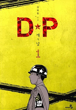 List Drama Korea Adaptasi Webtoon yang Tayang di Tahun 2021 : D. P Deserter Pursuit