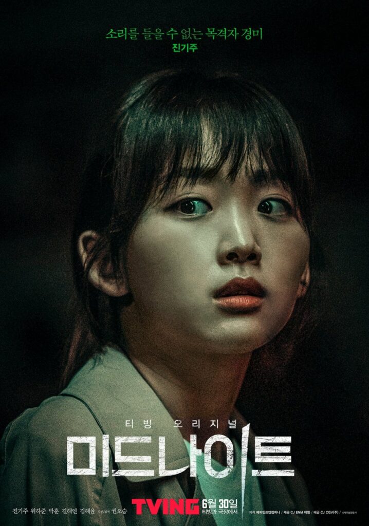 Karakter Jin Ki-Joo sebagai Kyung-Mi, Review dan sinopsis Film Midnight