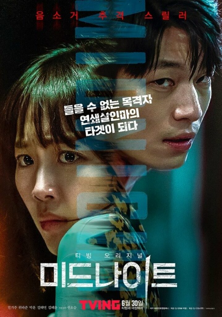 Review dan sinopsis Film Midnight, Jin Ki Joo, Wi Ha Joon