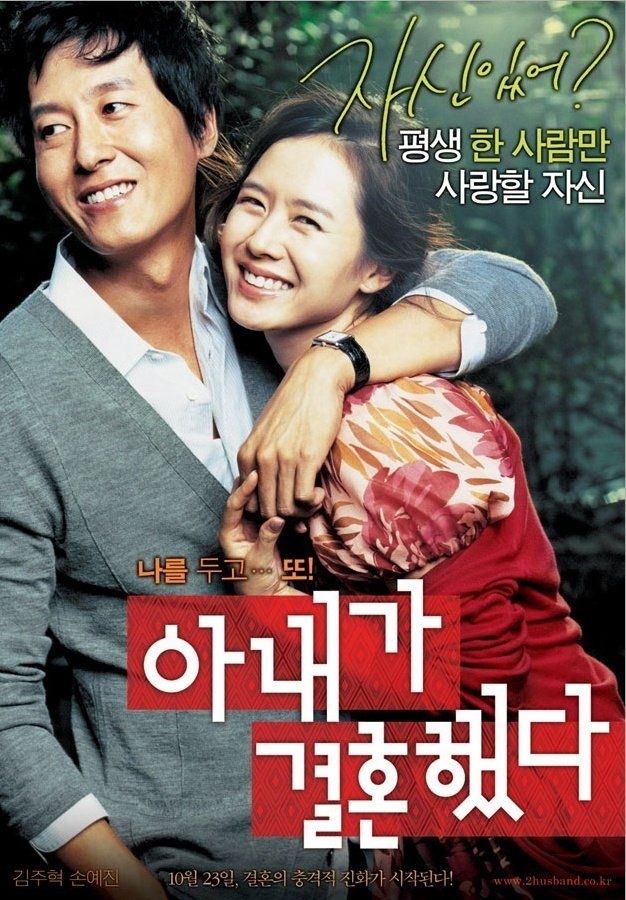 Review dan sinopsis Film My Wife Got Married, Son Ye Jin, Kim Ju Hyeok, Joo Sang Woo