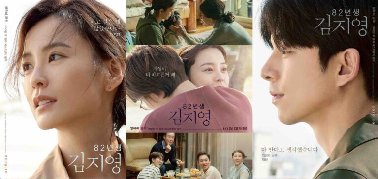 Kim Ji Young Movie Poster