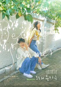ourbelovedsummer