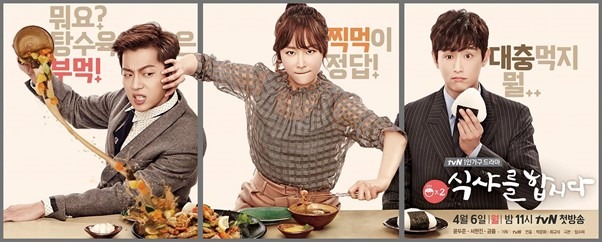 K drama Let's Eat