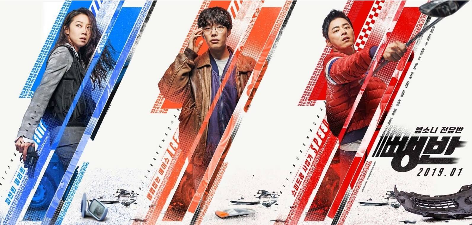 Review Film Hit and Run Squad (2019)