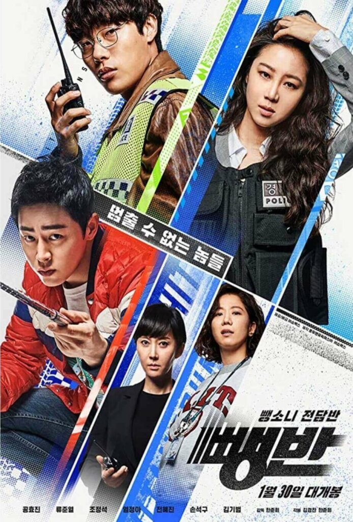 Poster Film Hit and Run Squad (2019)
Sumber gambar: imdb