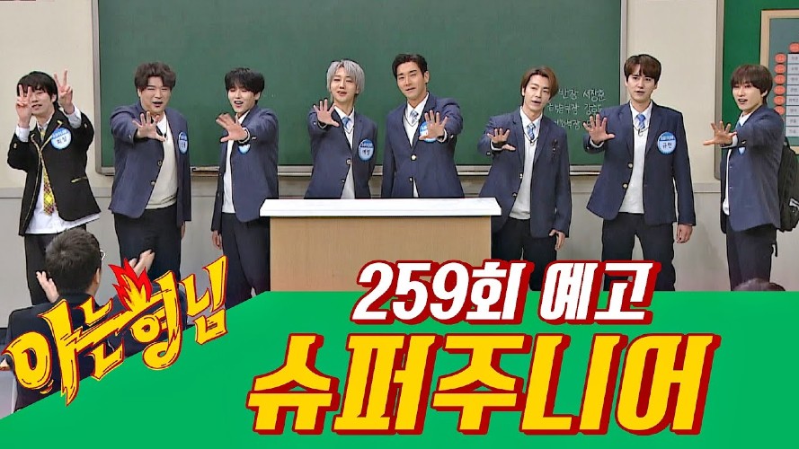 knowing brothers super junior
