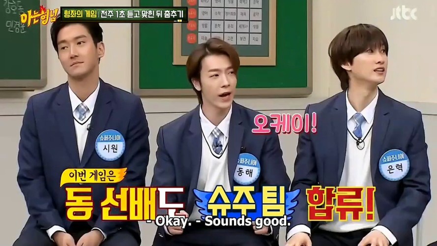 knowing brothers super junior