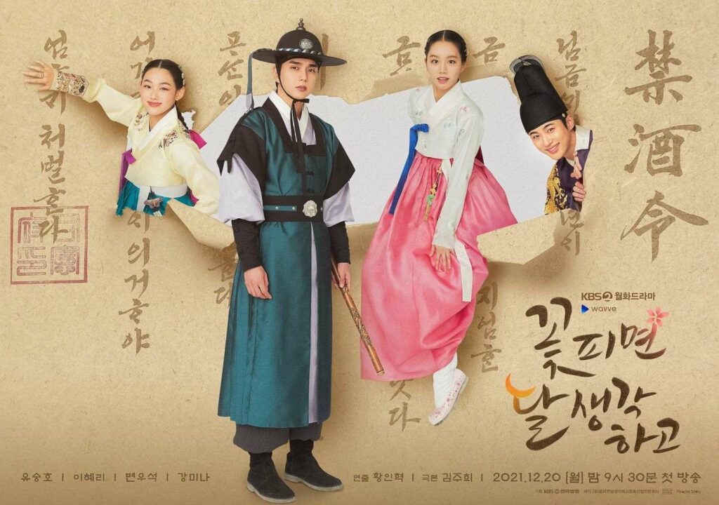 kdrama moonshine
