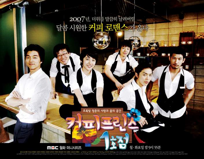 Poster drama "Coffee Prince" (sumber: HanCinema)