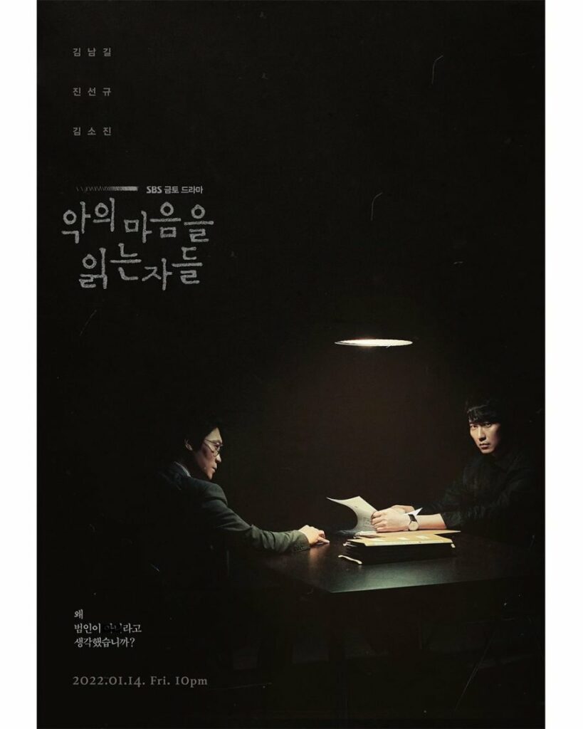 poster through the darkness kdrama