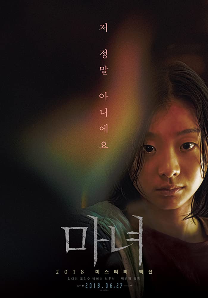 Poster Film "The Witch: Part 1 - The Subversion" (sumber: TribunnewsWiki)