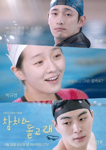 Poster Drama Spesial Park Gyu Young
Sumber gambar: Hancinema