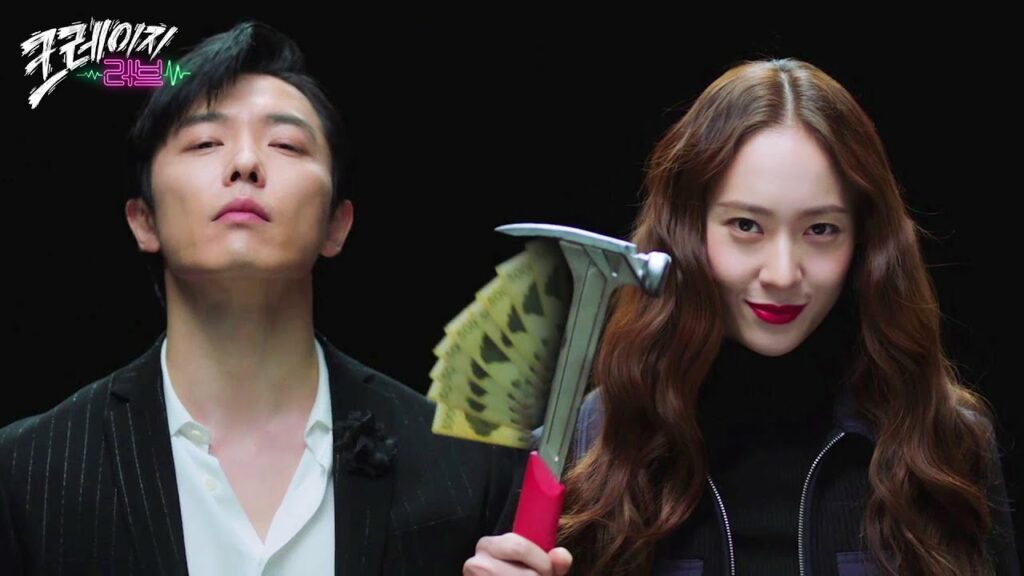 Kim Jae Wook dan Krystal Jung dalam drama "Crazy Love" (sumber: HanCinema)