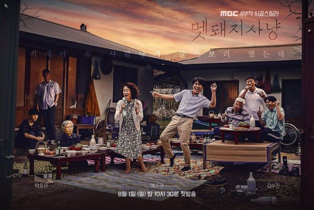 Poster Drama "Hunted" (sumber: HanCinema)