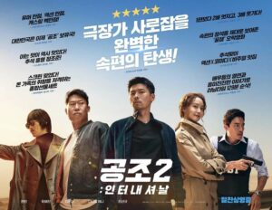 confidential assignment 2 poster