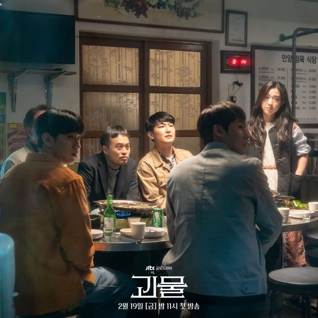 Korean BBQ (Beyond Evil)
