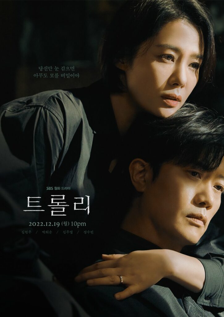 Trolley (sumber: mydramalist)