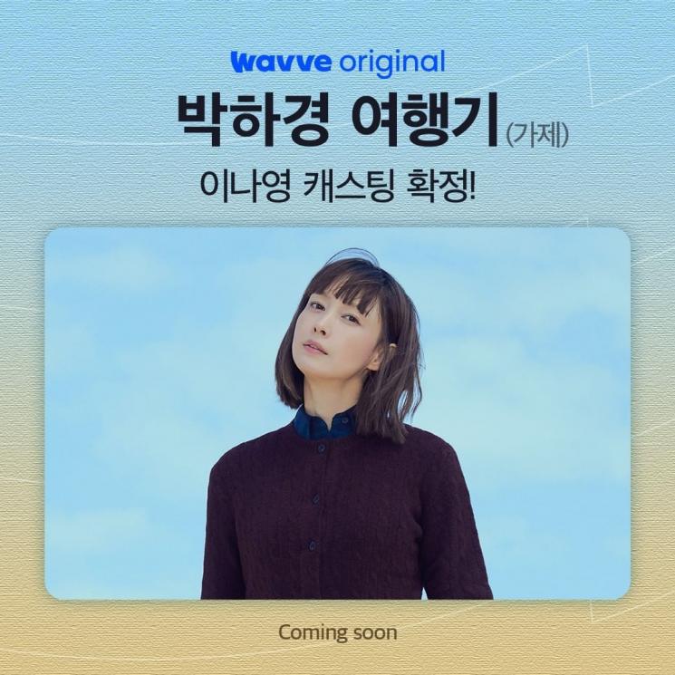 Park Ha-kyung’s Journey