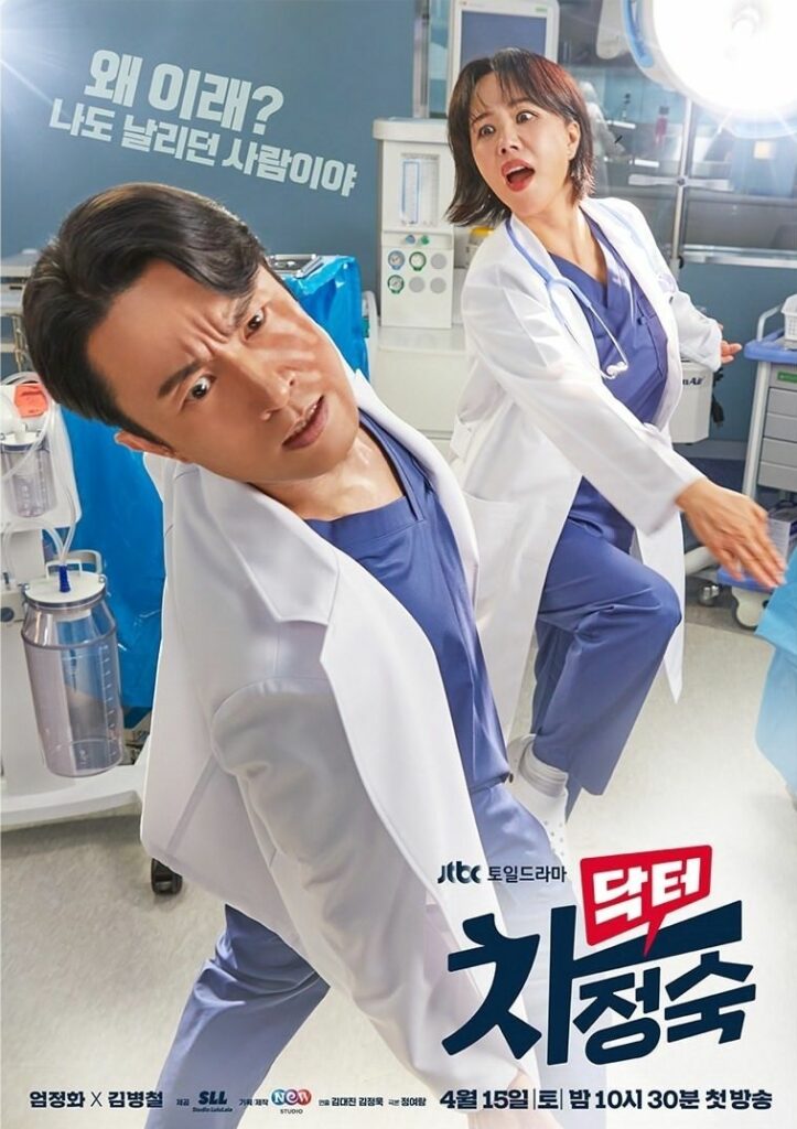Dr. Cha Jung Sook