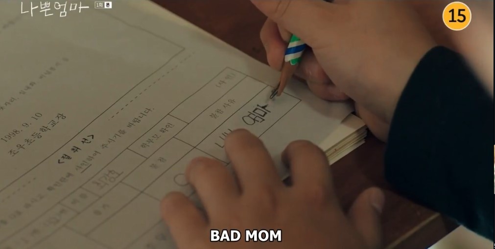 the good bad mother (jtbc)