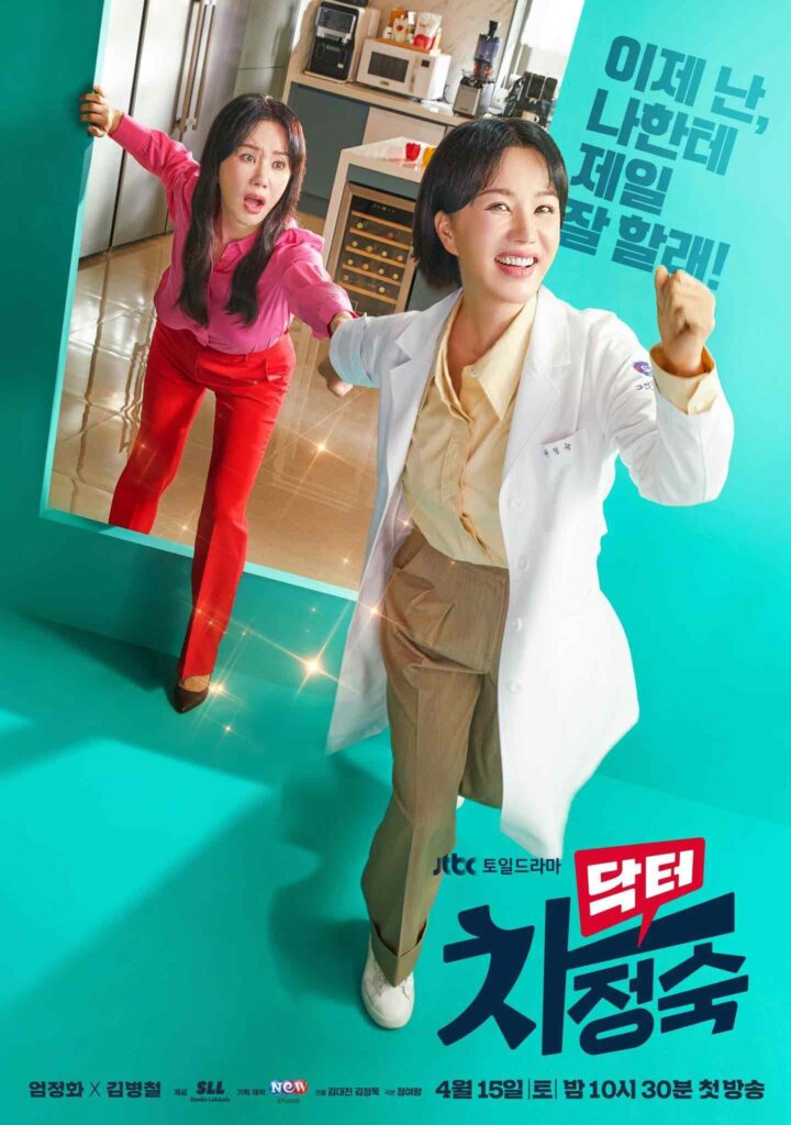 poster dr. Cha