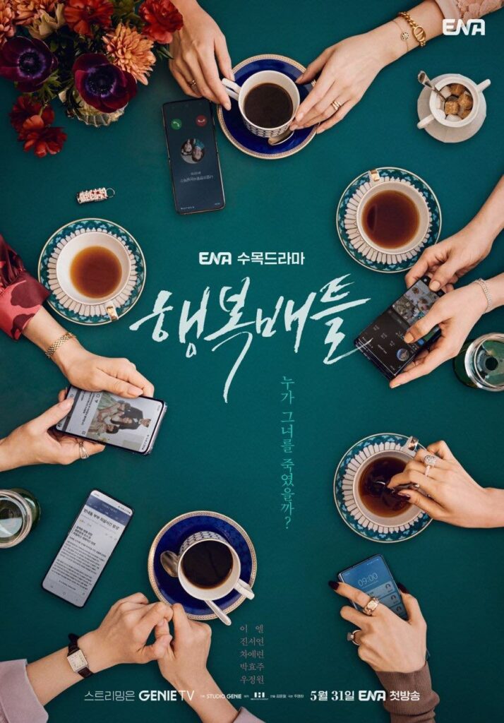 Poster Kdrama Happiness Battle (Genie TV ENA)