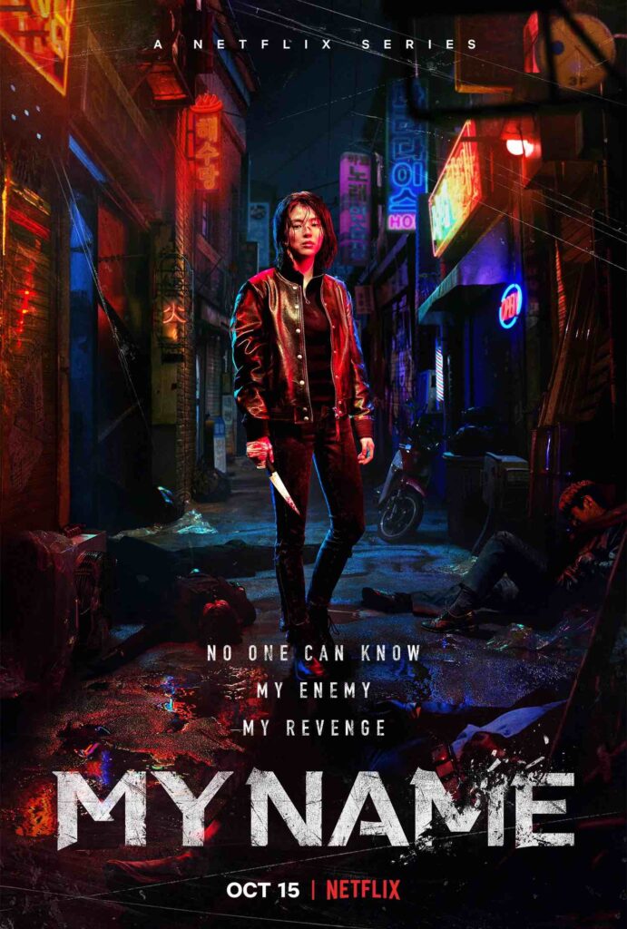 poster my name (netflix)