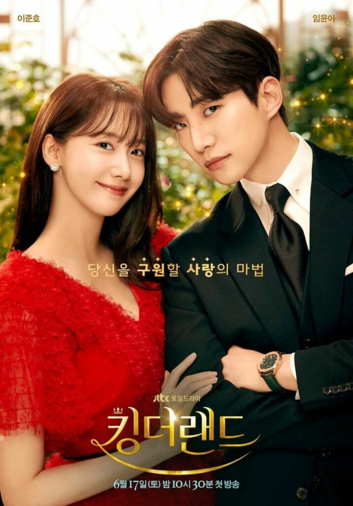Im Yoon-a dan Lee Jun-ho di King the land (jtbc)