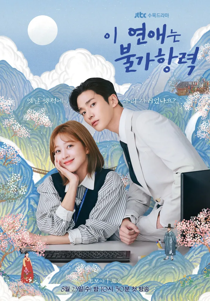 Poster Destined With You