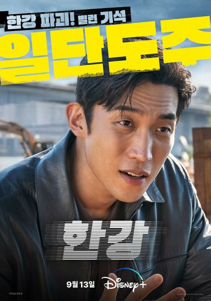 Lee Sang Yi sebagai Go Ki Suk